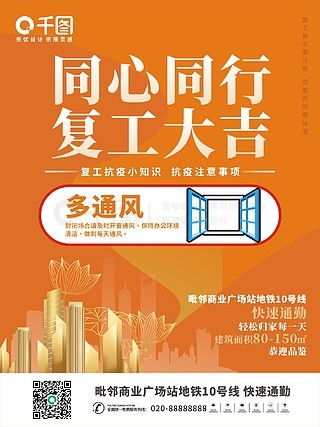员工守则广告设计素材免费下载 千图网助您打造高效传播平面广告