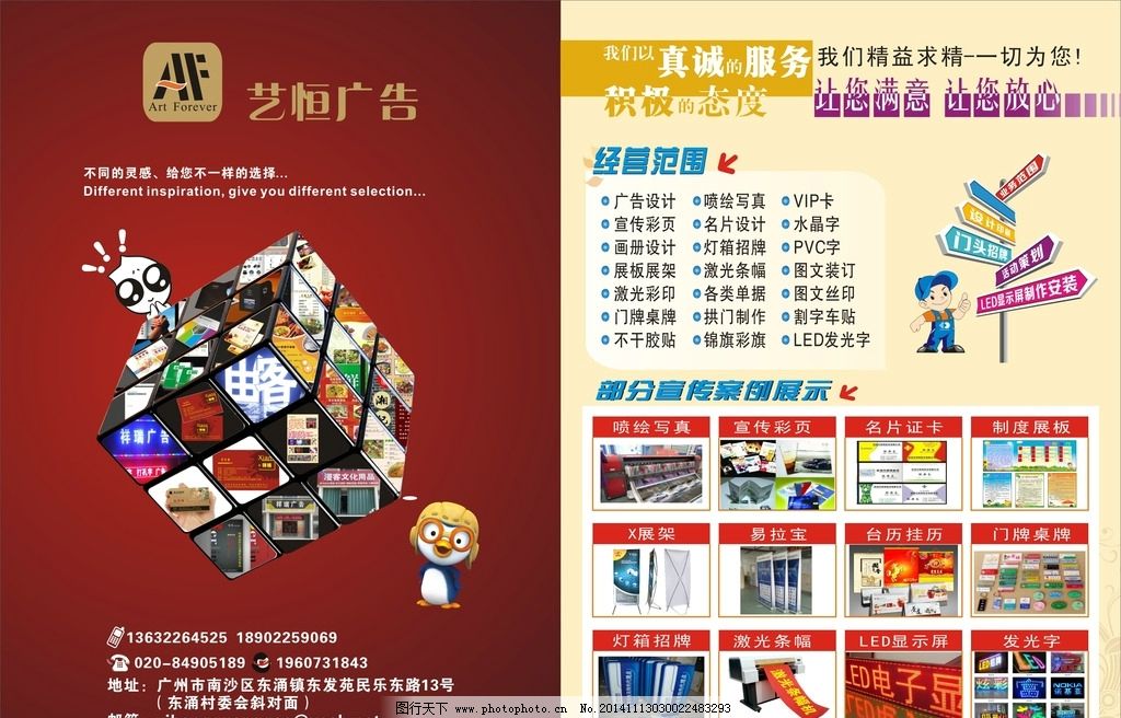 创意驱动，价值呈现——全方位广告设计与宣传解决方案