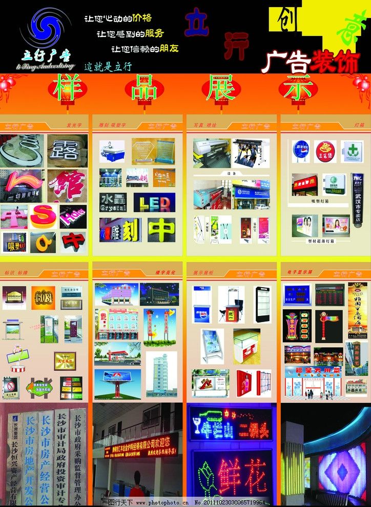 广告视觉升级 用DM单与发光艺术点亮品牌