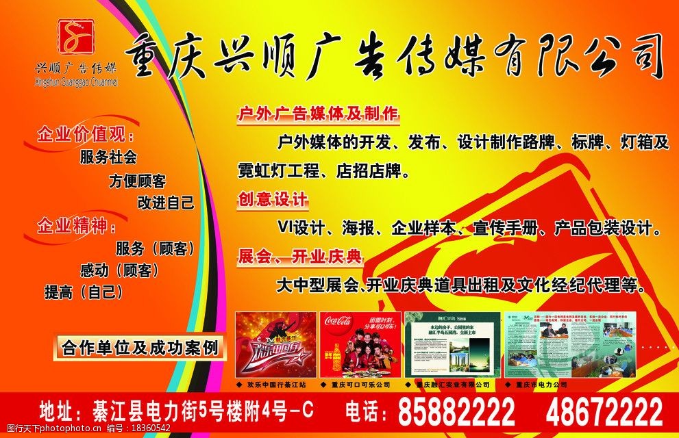 行走的风景线 车身户外广告的艺术与制作