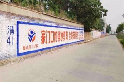 四川邛崃市墙体广告制作 传统媒介在现代城市中的独特价值